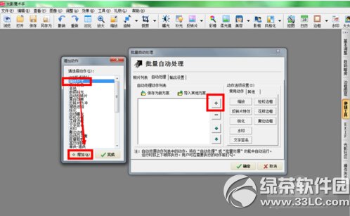 光影魔術手怎麼壓縮圖片 光影魔術手批量壓縮圖片教程1