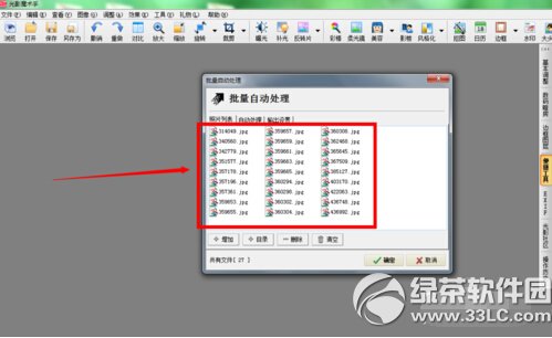 光影魔術手怎麼壓縮圖片 光影魔術手批量壓縮圖片教程5