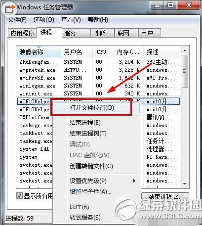 win10升級助手怎麼卸載 win10升級助手卸載流程圖1