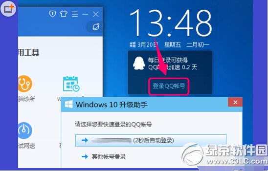 win10升級助手怎麼卸載 win10升級助手卸載流程圖