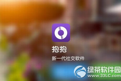 抱抱app頭像怎麼設置 抱抱app頭像設置方法詳解