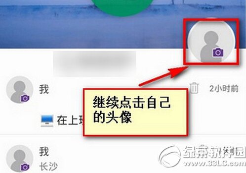 抱抱app頭像怎麼設置 抱抱app頭像設置方法詳解2