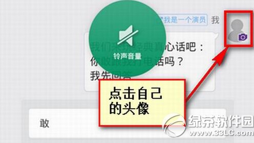 抱抱app頭像怎麼設置 抱抱app頭像設置方法詳解1