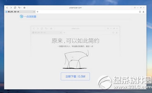 一點浏覽器官方下載地址 一點浏覽器下載網址