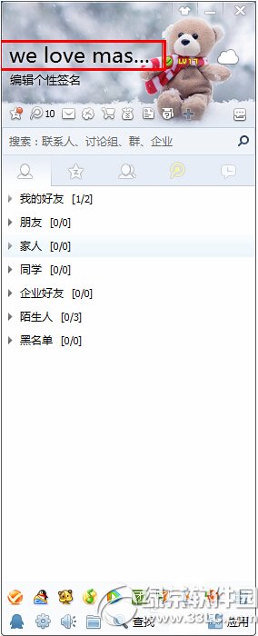 有道雲筆記授權失敗怎麼辦 有道雲筆記授權出錯解決方法1