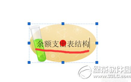 imindmap5分支大小位置調整方法圖文詳解2