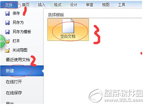 imindmap5分支大小位置調整方法圖文詳解