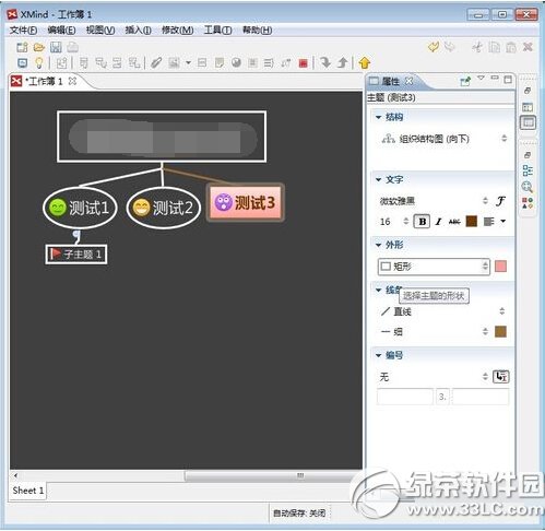 xmind怎麼設置框架樣式 xmind框架樣式設置方法圖解6
