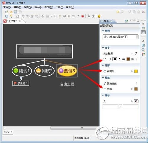 xmind怎麼設置框架樣式 xmind框架樣式設置方法圖解5