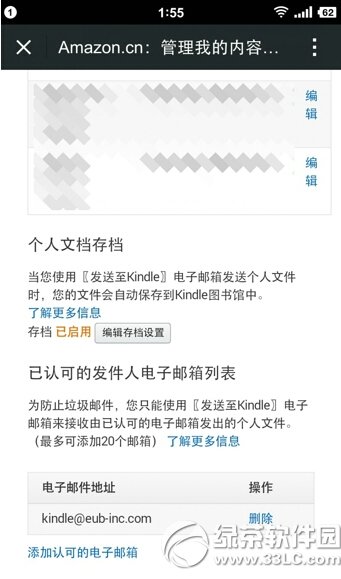 kindle怎麼推送 Kindle微信推送圖文教程1