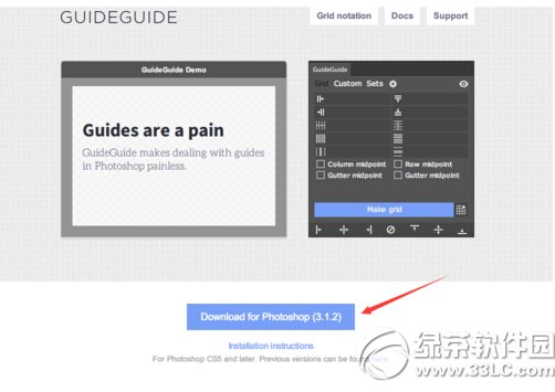 guideguide怎麼安裝 guideguide插件安裝圖文教程