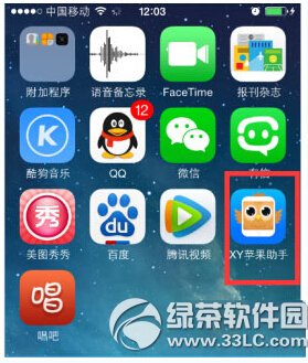 iphone6qq閃退怎麼辦 iphone6qq閃退解決方法介紹