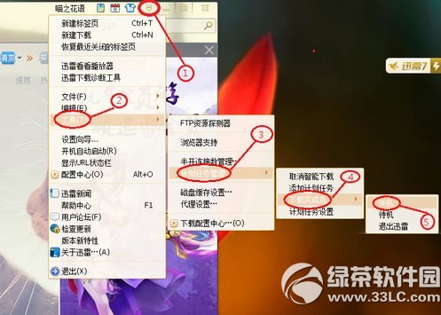 迅雷怎麼設置下載完自動關機？迅雷設置下載完成後自動關機教程2