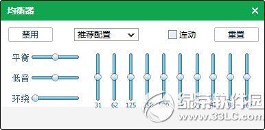 qq音樂均衡器怎麼調能達到最佳效果？qq音樂均衡器最佳效果設置方法2