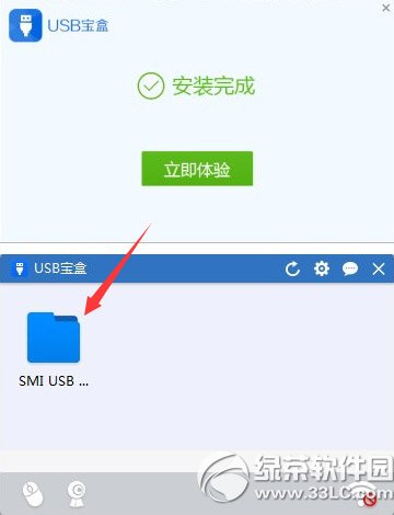 usb寶盒win7密碼怎麼改？usb寶盒修改win7密碼教程1