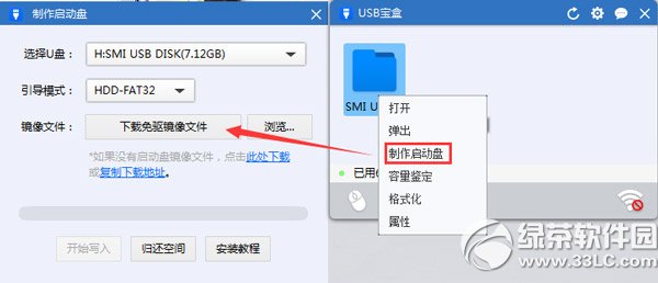 usb寶盒win7密碼怎麼改？usb寶盒修改win7密碼教程2