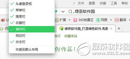 360浏覽器怎麼截圖？360安全浏覽器截圖教程2