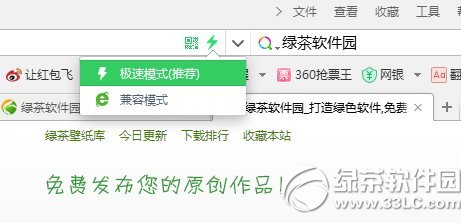 360浏覽器怎麼設置兼容模式？360安全浏覽器兼容模式設置教程1