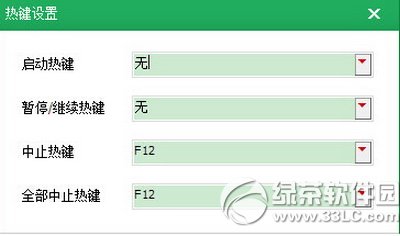 按鍵精靈怎麼設置循環？按鍵精靈設置循環步驟4