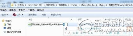 itunes12.0怎麼設置鈴聲？itunes12設置鈴聲步驟4