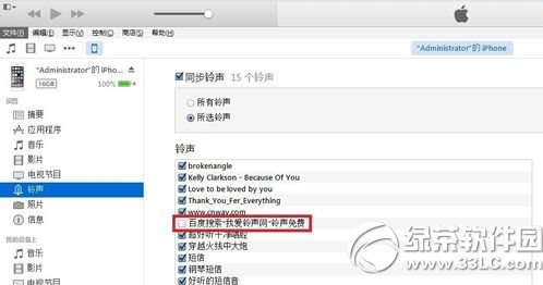 itunes12.0怎麼設置鈴聲？itunes12設置鈴聲步驟5