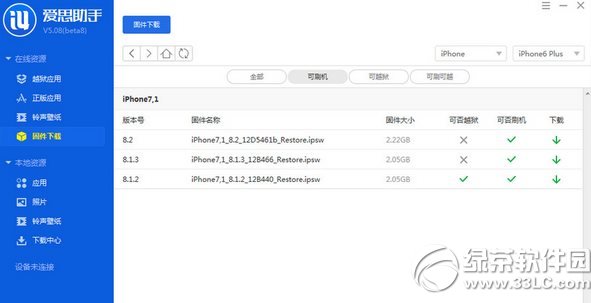 愛思助手dfu模式怎麼進？愛思助手dfu模式進入方法1