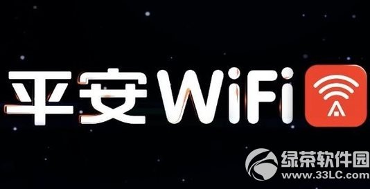 平安免費wifi怎麼樣？好用嗎？平安免費wifi功能1