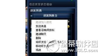 lol官方助手怎麼觀戰？lol英雄聯盟助手觀戰教程1