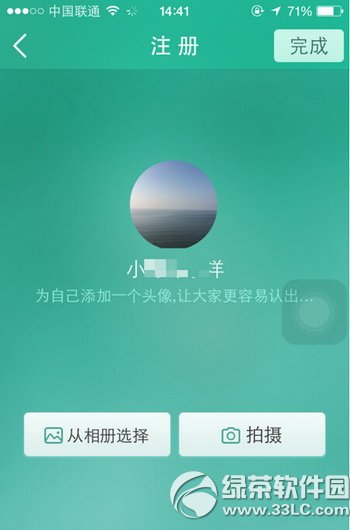 易信電腦版怎麼注冊？易信電腦版注冊流程5