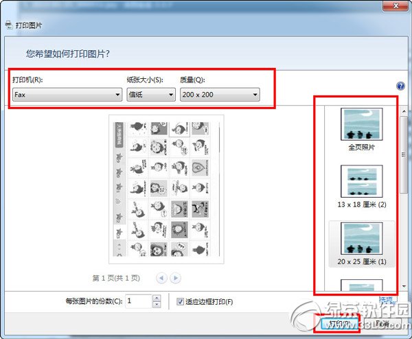 美圖看看怎麼打印?？美圖看看打印圖片流程2