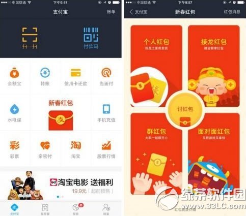 支付寶錢包個人紅包怎麼玩？支付寶錢包個人紅包玩法1