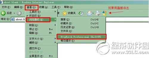 httpwatch怎麼用？httpwatch使用方法1