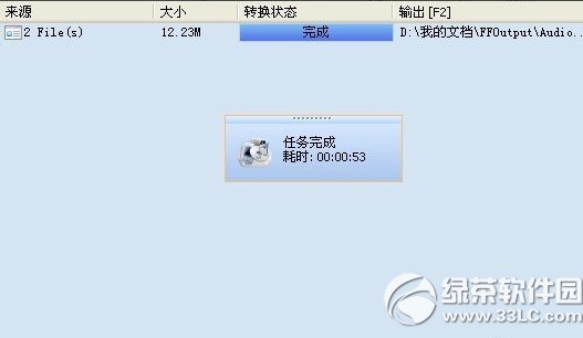 格式工廠怎麼合並音樂？格式工廠合並音樂教程4