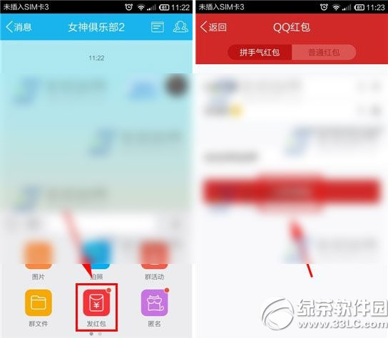 手機qq紅包怎麼玩？怎麼用？手機qq紅包玩法2