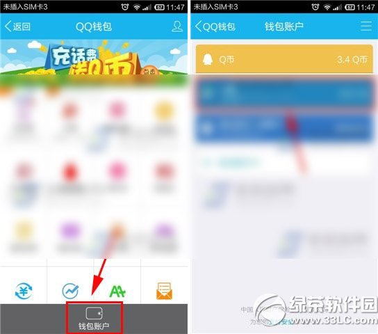 手機qq紅包怎麼提現？手機qq紅包提現教程2