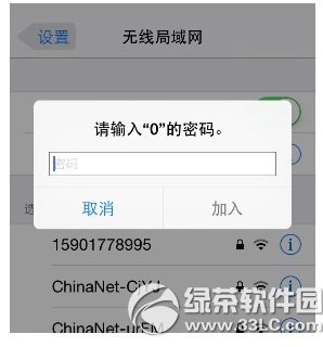 wifi萬能鑰匙iphone版常見問題及解決方法4