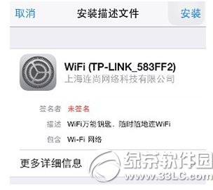 wifi萬能鑰匙iphone版常見問題及解決方法1