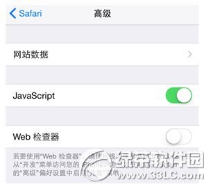 wifi萬能鑰匙iphone版常見問題及解決方法2