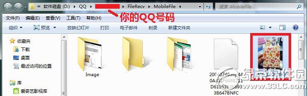 手機qq我的電腦文件夾在哪裡？手機qq我的電腦文件夾位置3