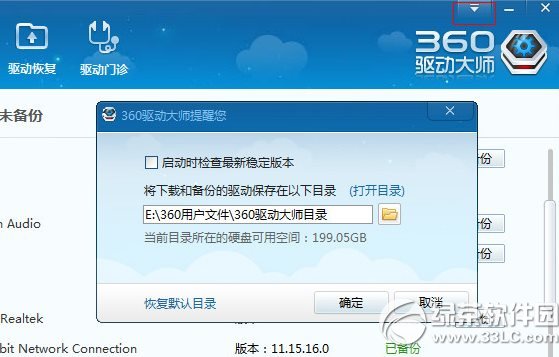 360免費wifi藍屏怎麼辦？360免費wifi藍屏解決方法1