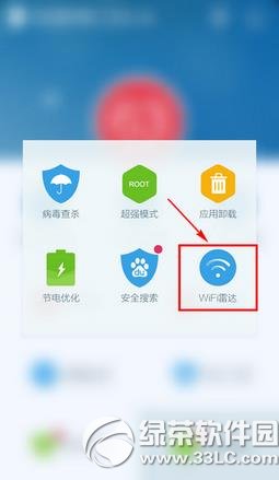 百度手機衛士wifi雷達怎麼用？在哪？百度手機衛士wifi雷達使用方法1