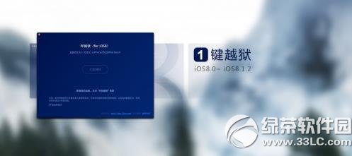 ios8越獄工具mac版下載地址 mac版ios8完美越獄工具官方下載1