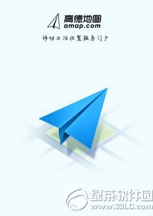 高德地圖怎麼定位？高德地圖定位方法1