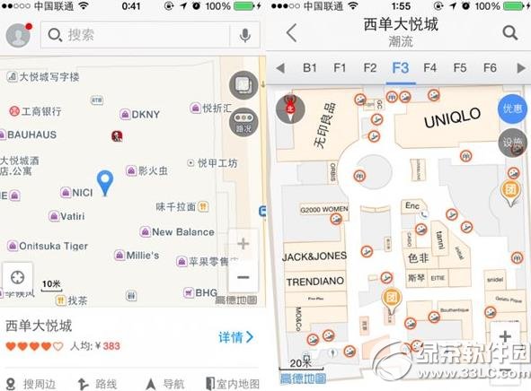 高德室內地圖怎麼用？高德地圖室內導航使用方法1