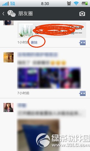 微信怎麼刪除朋友圈信息？微信刪除朋友圈信息步驟1