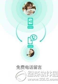 易信電話留言要錢嗎？易信電話留言收費嗎1