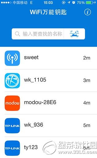 wifi萬能鑰匙ios怎麼用？供wifi萬能鑰匙ios版使用方法2