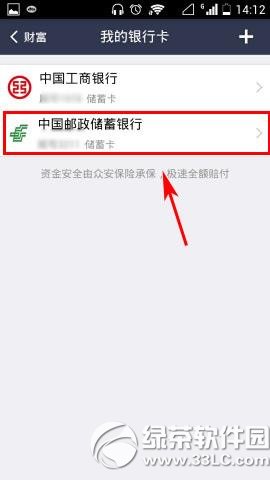 支付寶錢包怎麼查詢銀行卡余額？支付寶錢包查詢銀行卡余額方法1