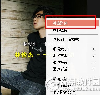 酷狗音樂歌詞怎麼下載？酷狗音樂歌詞下載步驟2
