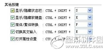 qq拼音怎麼設置快捷鍵？qq拼音設置快捷鍵步驟1